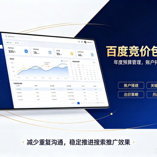 怀远百度竞价包年